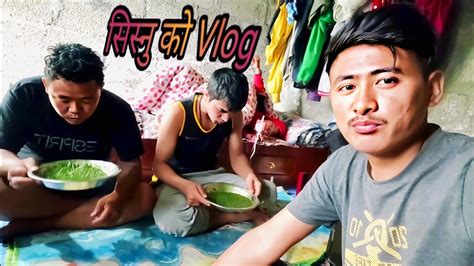 नेपाली सिस्नु नेपाली पहिचान सारै मीठो सिस्नु ‎pgvlog4585 Youtube