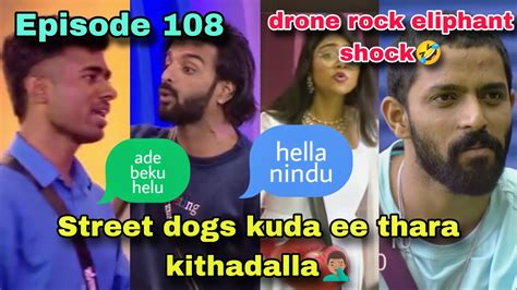 Big Boss Kannada Season 10 Episode 108 Sangeetha Karthik Vinay