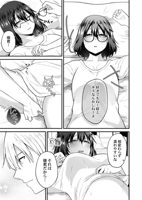 Osananajimi No Tawawa Na Himitsu Page Nhentai Hentai Doujinshi And Manga
