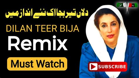 DILAN TEER BIJA Remix BENAZIR BHUTTO EDM MIX DJ KIRAN NG NEW DJ MARFA