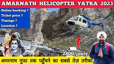 Amarnath Yatra Helicopter Booking Price Amarnath Helicopter