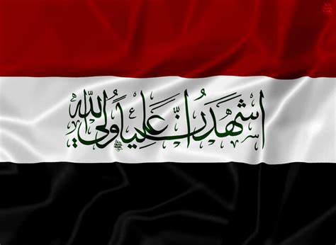 Iraqi Shia Flag By 70hassan07 On Deviantart