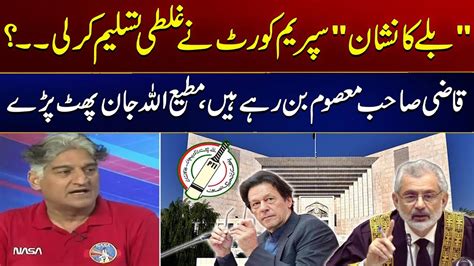 Qazi Faez Isa Was Aware That Election Commission Misinterpret SC