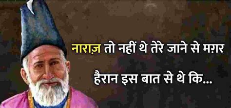 Best Ghalib Shayari In Hindi