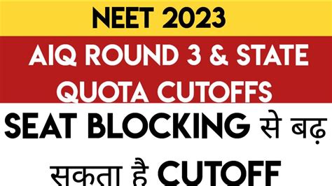 NEET 2023 AIQ ROUND 3 State Mopup Expected Cutoffs Seat Blocking