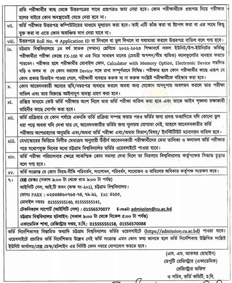 Chittagong University Admission Test Circular 2023 Alormela