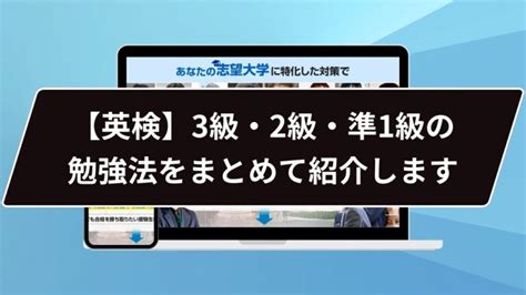 【2024年最新版】 英検® の問題形式はどう変わる？リニューアル情報まとめ！ 【公式】鬼管理専門塾｜スパルタ指導で鬼管理