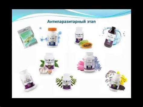 Корал клуб Антипаразитарная программа для детей и как проходить ...