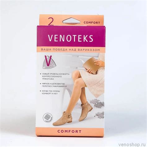 Компрессионные колготки VENOTEKS 2C302 (2 класс) купить с доставкой по ...