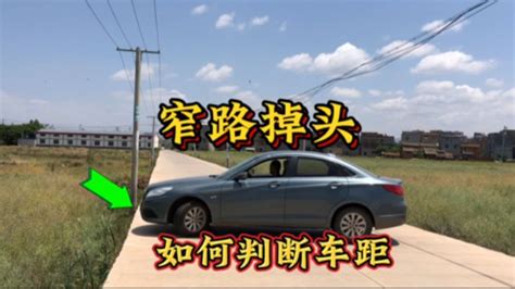 窄路掉头难吗？只要记住这个方法，新手掉头也能又快又准又安全！ Youtube