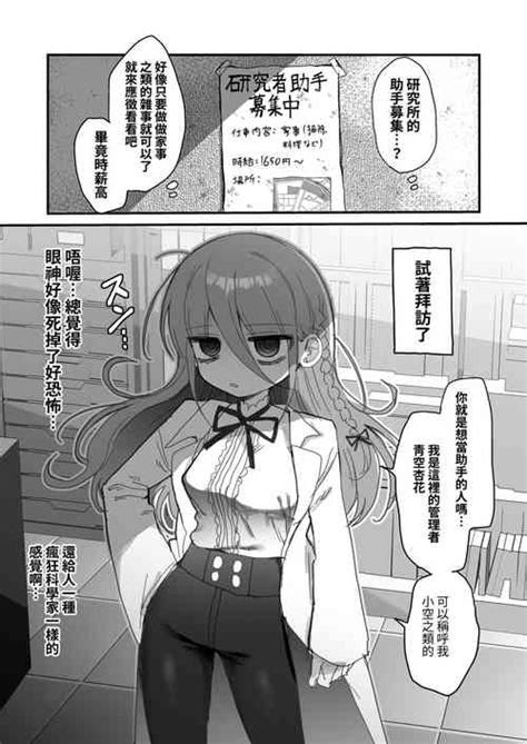 Language Chinese Nhentai Hentai Doujinshi And Manga