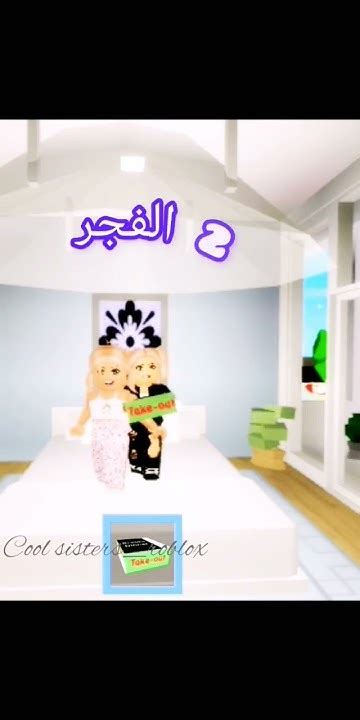 لما بنت عمتي تيجي تنام عندنا Youtube