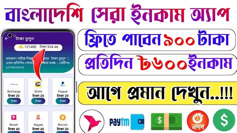 Online Income Bd Earning App Taka