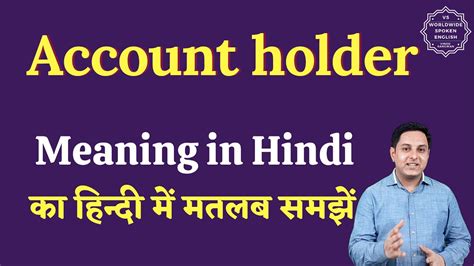 Holder Number Meaning In Hindi At Allison Erb Blog