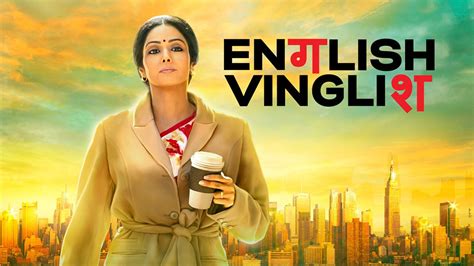 English Vinglish (Tamil) (2012) Tamil Movie: Watch Full HD Movie Online ...