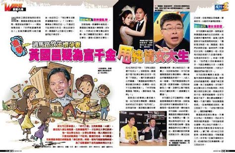 《周刊王》直擊 過馬路放生懷孕妻 黃國昌疑為富千金 甩純情女大生 周刊王精選 周刊王精選