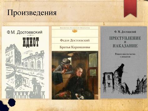 Фёдор Михайлович Достоевский «Белые ночи» - презентация онлайн