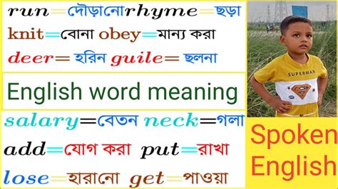 Daily Use English Word Meaning Basic English Word Meaning A To Z