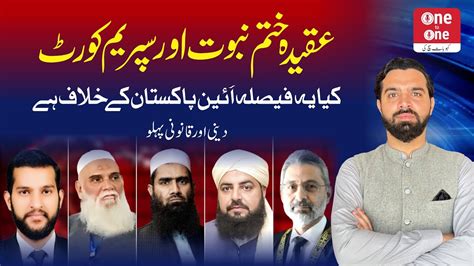 Supreme Court Ka Faisla Qadyanio Kay Baray Main Islami Aur Qanooni