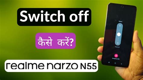 Realme Narzo N55 Switch Off Kaise Kare How To Power Off Realme Narzo