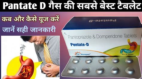 Pentate D Tablet In Hindi Pentate Dsr Kis Kaam Aati Hai Pentate D