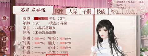 深宫曲赤鸠妖妃怎么怀孕 深宫曲赤鸠妖妃怀孕方法 梦幻手游网