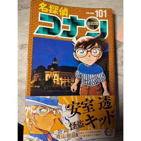 激安先着 名探偵コナン 全巻セット 1 101巻 ゼロの日常 警察学校編 asakusa sub jp