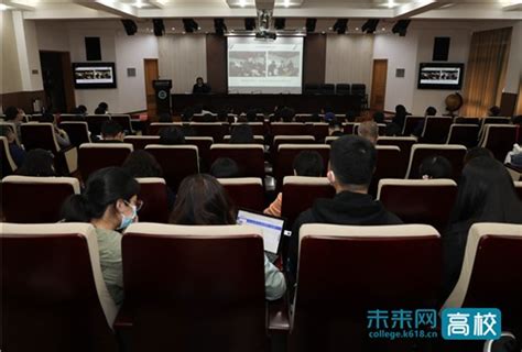 西安财经大学举办师德大讲堂系列讲座：践行立德树人 助力脱贫攻坚高校频道未来网