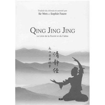 Qing Jing Jing Livre De La Puret Et Du Calme Livre De La Puret Du