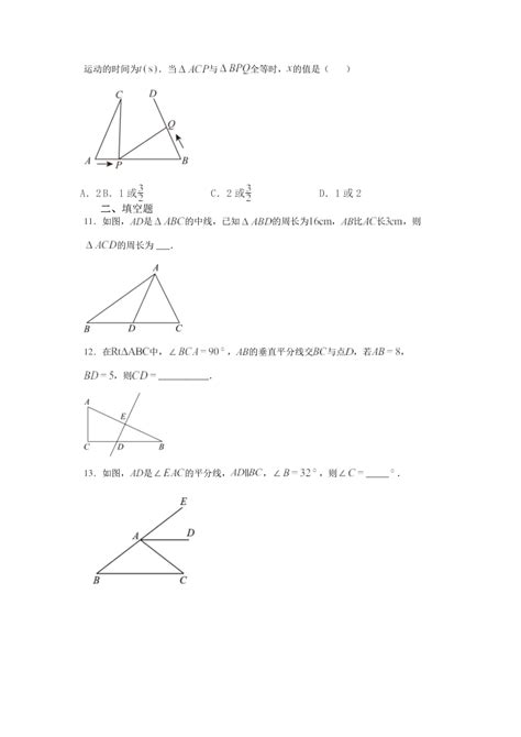 山东省滕州市2022 2023学年下学期期末练习题七年级数学（无答案） 21世纪教育网