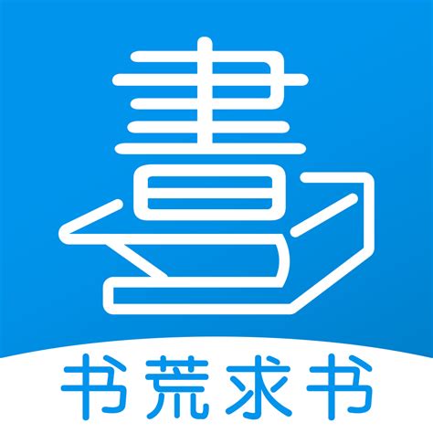 书荒求书app下载 书荒求书app免费版265最新版 精品下载