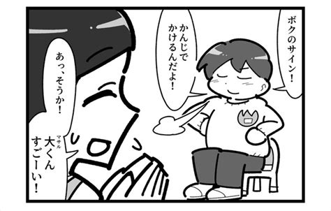 画像1 129ホラー漫画幼稚園児が書いた家族の絵に黒い影 これはなに意外なオチにツッコミが止まらない作者インタビュー