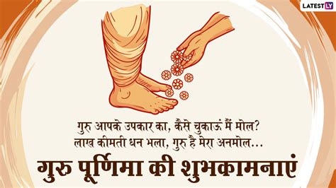 Guru Purnima 2023 Wishes In Sanskrit Marathi And Hindi WhatsApp