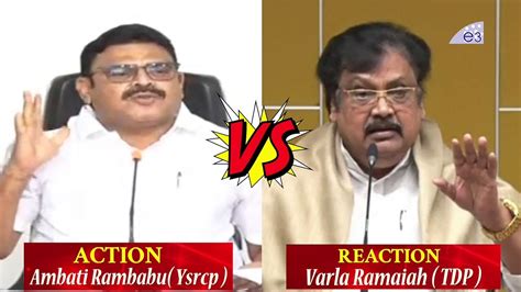 Acton Reaction YCP Ambati Rambabu Vs TDP Varla Ramaiah YSRCP Vs