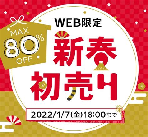 新春初売りセール｜ビジネススーツ・スーツのはるやま オンライン【公式通販】