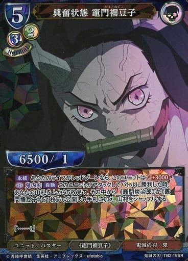 Demon Slayer Kimetsu No Yaiba Tb2 19sr Super Rare Excited State