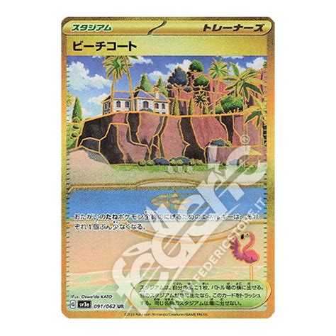 091 062 Campo In Spiaggia Gold Rara Segreta JP MINT Federicstore