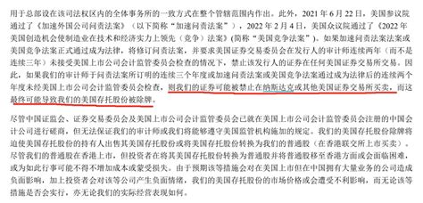 突发！美国又下“黑手”？中概股遭“血洗”，拼多多、b站等大跌！证监会深夜回应！华尔街巨头撤离俄罗斯，美国通胀创40年新高 股票频道 和讯网