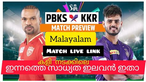 Pbks Vs Kkr Match News Malayalm Today Ipl Match Prediction Kkr Vs Pbks Match Live Ipl