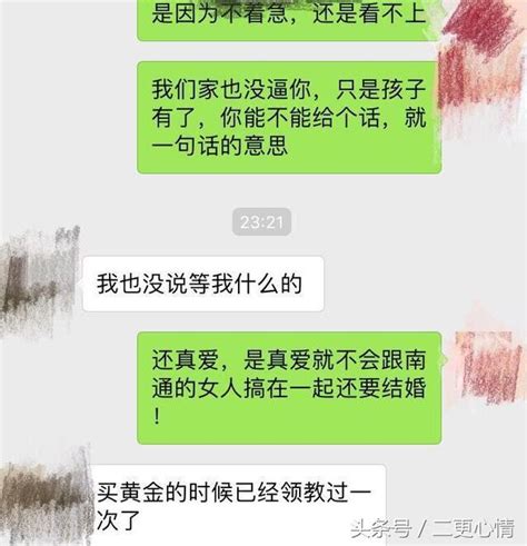 我讓老公拿12萬彩禮娶我，他讓我明白未婚先孕不值錢！ 每日頭條