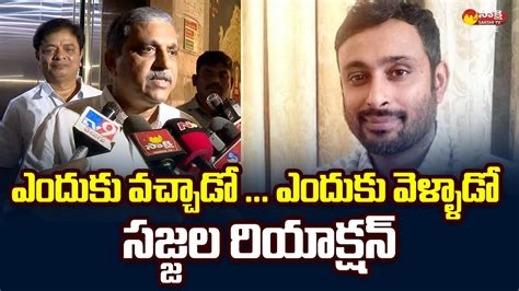 Sajjala Ramakrishna Reddy Reacts On Ambati Rayudu Tweet Cm Jagan