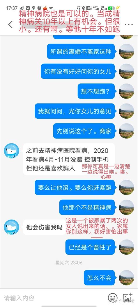 赌狗家属类型二 我丈夫家暴我。骗我。复赌n次。我女儿怕他。他拿走了他父亲所有的钱。可我离婚了让他住我家。我揭穿他他在外一天输70万。我想让孩子有个完整的家—— 知乎