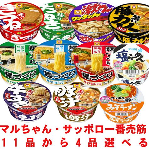 【楽天市場】本日ポイント5倍＋α ラーメン カップラーメン 箱 カップ麺 送料無料 詰め合わせ ワンタン セット まとめ買い インスタント