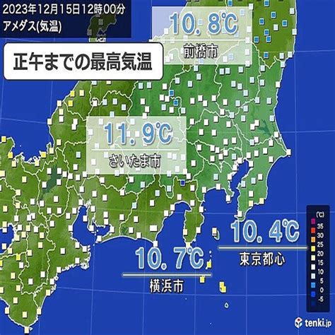 関東 午後も厳しい寒さ この後も数時間は雨具が必要 2023年12月15日掲載 ライブドアニュース