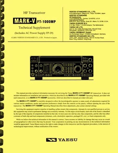 YAESU FT 1000MP MARK V Transceiver TECHNICAL SUPPLEMENT SERVICE MANUAL