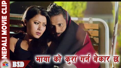 मय क कर गरन बकर छ Nepali Movie Clip Mission Paisa Reloaded