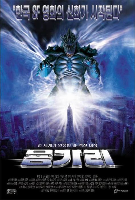 ety3rd: Kobol and Beyond: Review: REPTILIAN (1999)