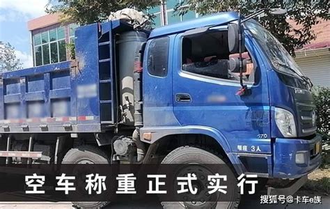 卡车头条：围观国六乘龙m3轻量化自卸车 轻卡超45吨无法过年检搜狐汽车搜狐网