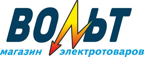 Магазин электротоваров "Вольт"