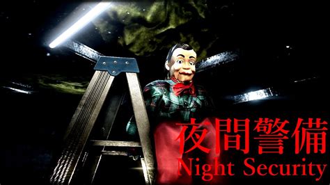 チラズアート最新作『night Security 夜間警備』 Youtube